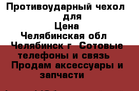 Противоударный чехол Griffin Survivor для Samsung Galaxy S4  › Цена ­ 600 - Челябинская обл., Челябинск г. Сотовые телефоны и связь » Продам аксессуары и запчасти   